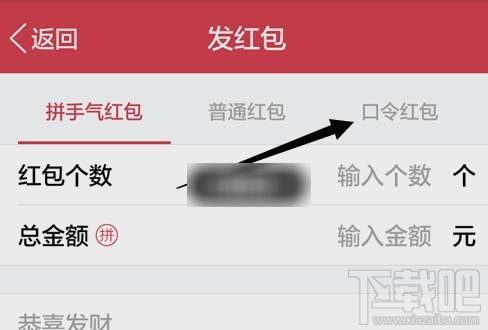 qq假口令紅包怎么發？qq發假口令紅包