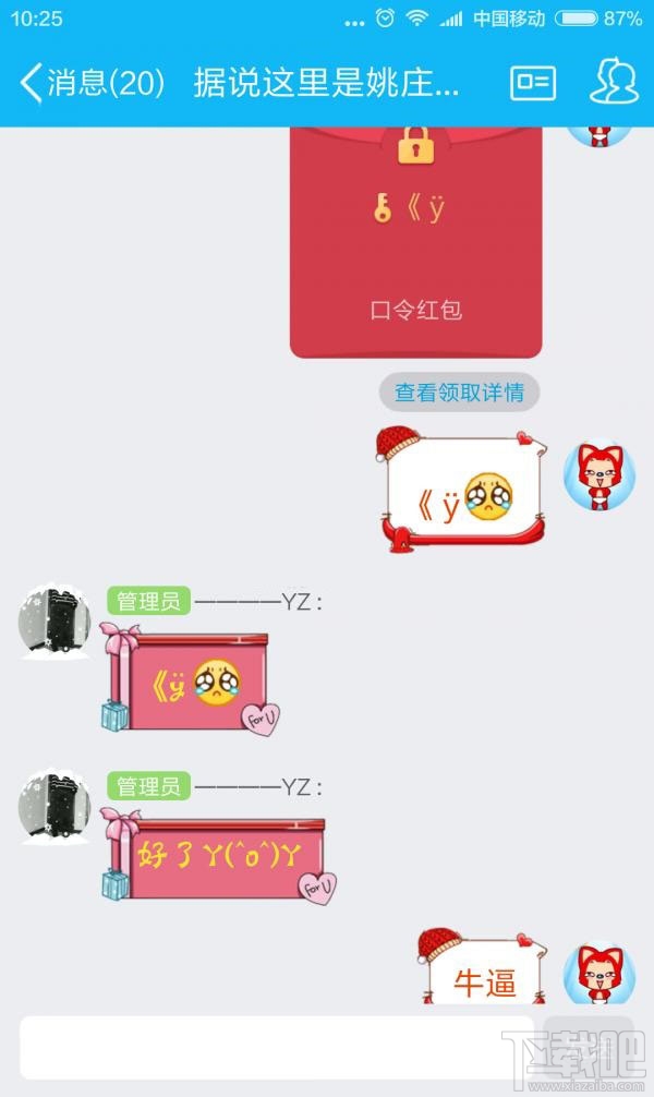qq假口令紅包怎么發？qq發假口令紅包