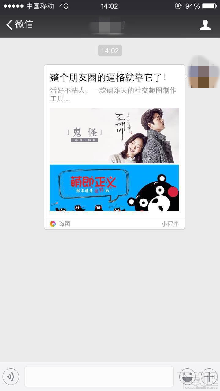 微信小程序怎么用？微信小程序體驗(yàn)全攻略