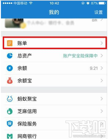 2016支付寶年度賬單什么時候出？支付寶2016年度賬單怎么查