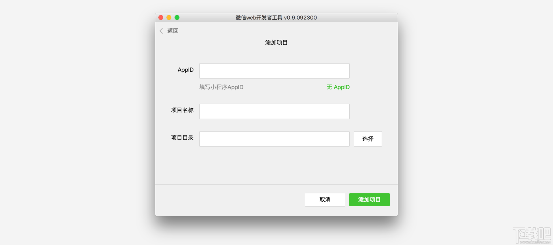 微信小程序在哪開發？微信小程序開發平臺