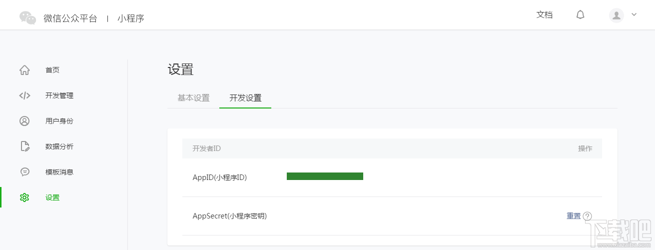 微信小程序在哪開發？微信小程序開發平臺