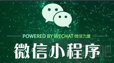 微信小程序測(cè)試注意點(diǎn) 微信小程序測(cè)試要注意的地方有哪些？