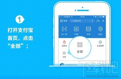 手機(jī)支付寶怎么查詢快遞信息？手機(jī)支付寶查快遞方法