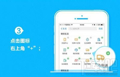 手機(jī)支付寶怎么查詢快遞信息？手機(jī)支付寶查快遞方法