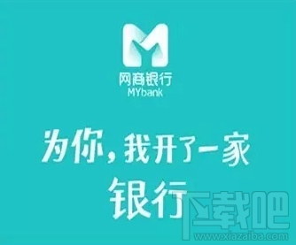 支付寶網(wǎng)商貸有哪些申請條件?什么是額度共享?