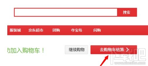 京東商城怎么分期付款?
