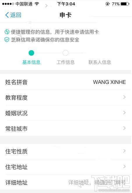 支付寶芝麻通行證怎么提額？支付寶芝麻通行證提額教程