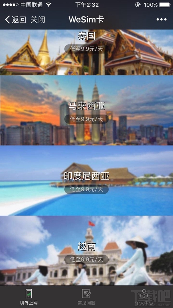 微信wesim卡是什么？wesim卡有什么用？
