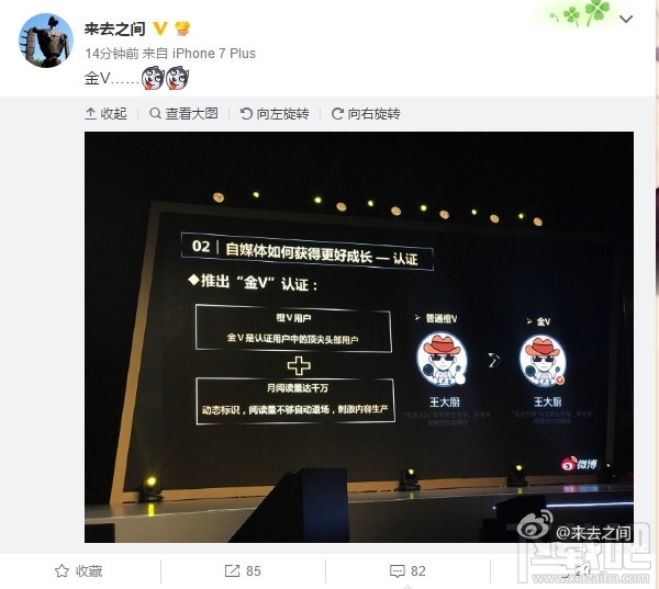 新浪微博金V認證怎么獲得？新浪微博金V認證條件是什么？