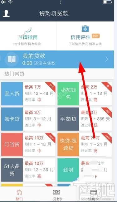 花唄花唄怎么還款？花唄花唄app還款教程
