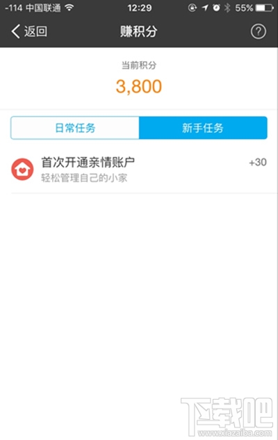 支付寶螞蟻積分怎么提升？支付寶螞蟻積分提升教程