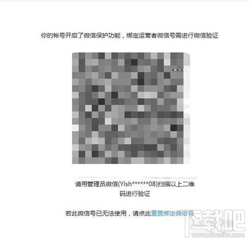 微信公眾號如何添加多個管理員？