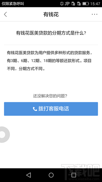 百度有錢花怎么分期 百度有錢花怎么還款詳細介紹