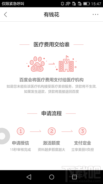 百度有錢花怎么分期 百度有錢花怎么還款詳細介紹
