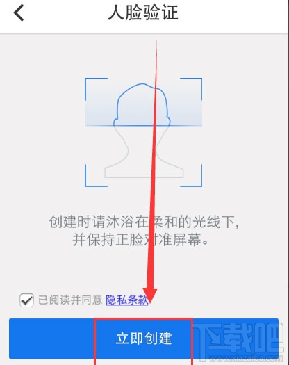 手機(jī)qq人臉識別驗(yàn)證怎么用