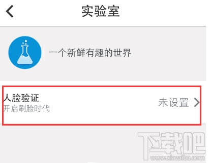 手機(jī)qq人臉識別驗(yàn)證怎么用