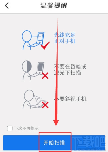 手機(jī)qq人臉識別驗(yàn)證怎么用