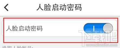 手機(jī)qq人臉識別驗(yàn)證怎么用