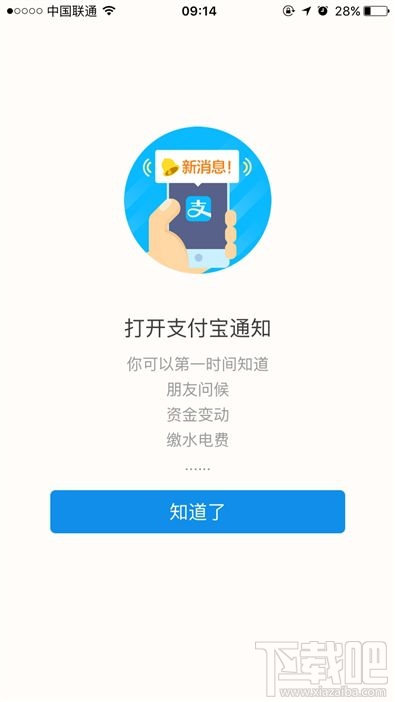 支付寶9.9版本新功能!支付寶9.9語音識別和智能推薦怎么用