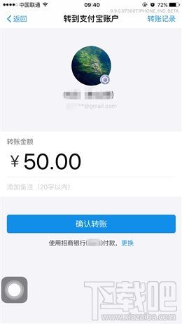 支付寶9.9版本新功能!支付寶9.9語音識別和智能推薦怎么用