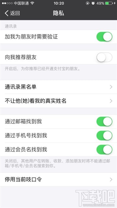 支付寶9.9版本新功能!支付寶9.9語音識別和智能推薦怎么用