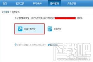 手機(jī)qq提示異地登陸怎么辦 如何加強(qiáng)手機(jī)qq安全管理
