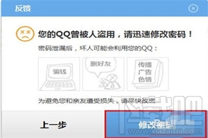 手機(jī)qq提示異地登陸怎么辦 如何加強(qiáng)手機(jī)qq安全管理