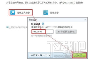手機(jī)qq提示異地登陸怎么辦 如何加強(qiáng)手機(jī)qq安全管理