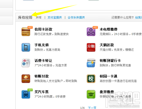 支付寶理財(cái)產(chǎn)品有哪些 支付寶理財(cái)怎么樣 支付寶怎么理財(cái)