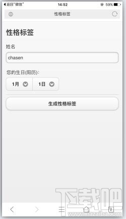 微信朋友圈性格標(biāo)簽怎么弄 微信朋友圈性格標(biāo)簽怎么生成