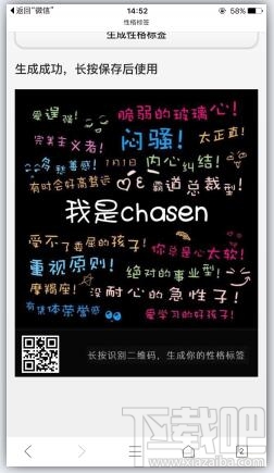微信朋友圈性格標(biāo)簽怎么弄 微信朋友圈性格標(biāo)簽怎么生成