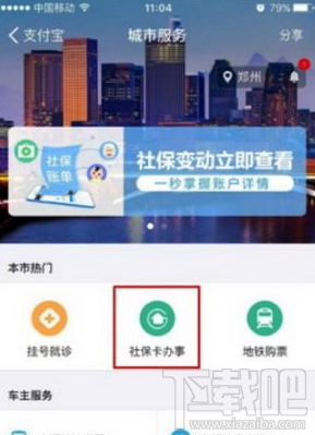 支付寶社保卡補(bǔ)卡是什么?支付寶怎么交社保卡補(bǔ)卡費(fèi)用