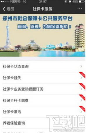 支付寶社保卡補(bǔ)卡是什么？支付寶怎么交社保卡補(bǔ)卡費(fèi)用