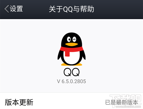 手機(jī)QQ6.5內(nèi)測版更新了什么內(nèi)容 手機(jī)QQ6.5內(nèi)測版下載