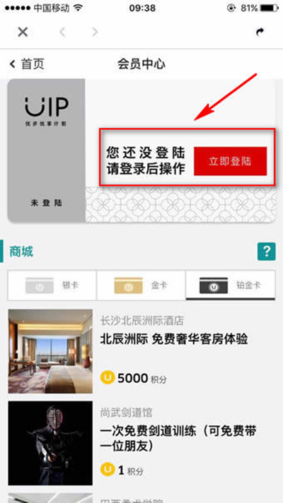優步uip怎么加入?優步uip加入方法說明