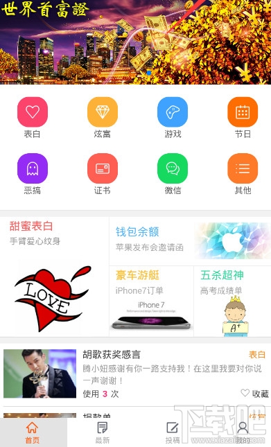 怎么假裝買了iphone7 ？朋友圈曬蘋果7教程