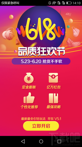 2016京東618優(yōu)惠券怎么領(lǐng) 京東618優(yōu)惠券在哪領(lǐng) 京東618優(yōu)惠券領(lǐng)取方法介紹
