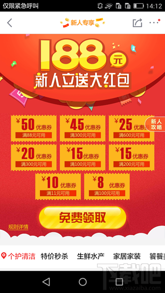 2016京東618優(yōu)惠券怎么領(lǐng) 京東618優(yōu)惠券在哪領(lǐng) 京東618優(yōu)惠券領(lǐng)取方法介紹