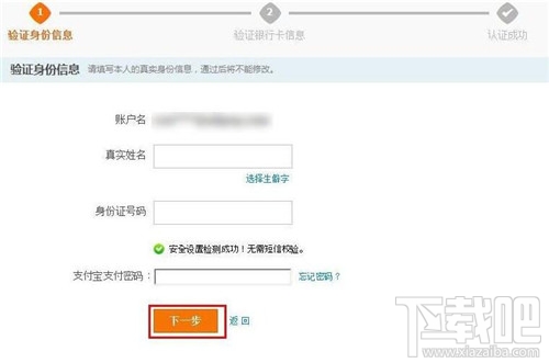 支付寶如何進行實名認證？ 支付寶實名認證怎么弄？支付寶實名認證辦法