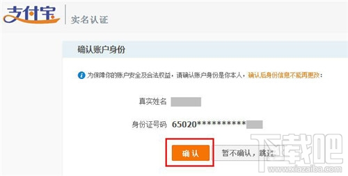 支付寶如何進行實名認證？ 支付寶實名認證怎么弄？支付寶實名認證辦法