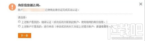 支付寶如何進行實名認證？ 支付寶實名認證怎么弄？支付寶實名認證辦法