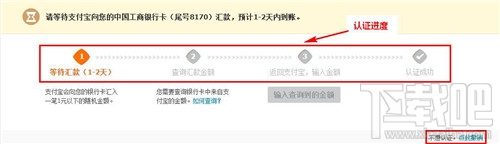 支付寶如何進行實名認證？ 支付寶實名認證怎么弄？支付寶實名認證辦法