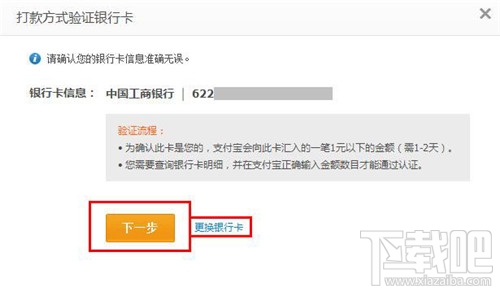 支付寶如何進行實名認證？ 支付寶實名認證怎么弄？支付寶實名認證辦法