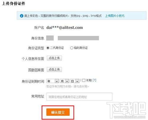 支付寶如何進行實名認證？ 支付寶實名認證怎么弄？支付寶實名認證辦法