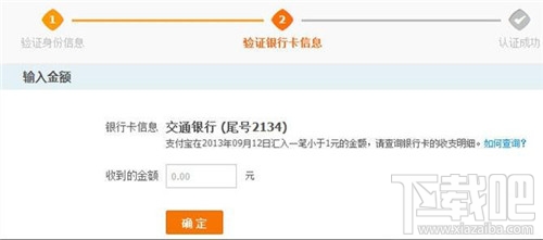支付寶如何進行實名認證？ 支付寶實名認證怎么弄？支付寶實名認證辦法