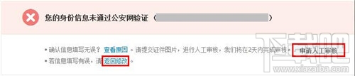 支付寶如何進行實名認證？ 支付寶實名認證怎么弄？支付寶實名認證辦法