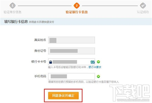 支付寶如何進行實名認證？ 支付寶實名認證怎么弄？支付寶實名認證辦法