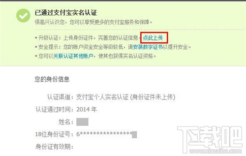 支付寶如何進行實名認證？ 支付寶實名認證怎么弄？支付寶實名認證辦法