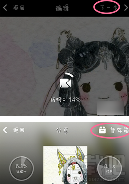 秒拍視頻可以發(fā)到微信朋友圈嗎？ 秒拍視頻怎么分享到微信朋友圈